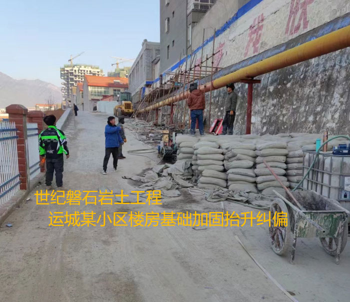 华蓥导轨基础加固升项纠偏